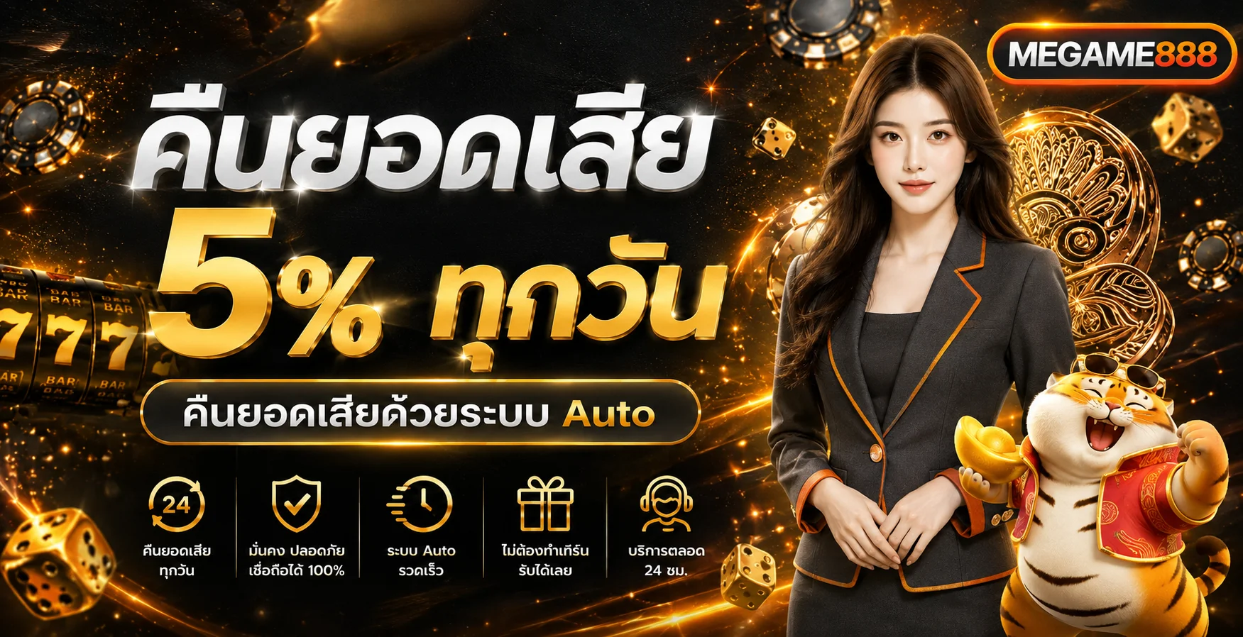MEGAME888 เว็บตรง ทางเข้า สมัคร และเข้าสู่ระบบ