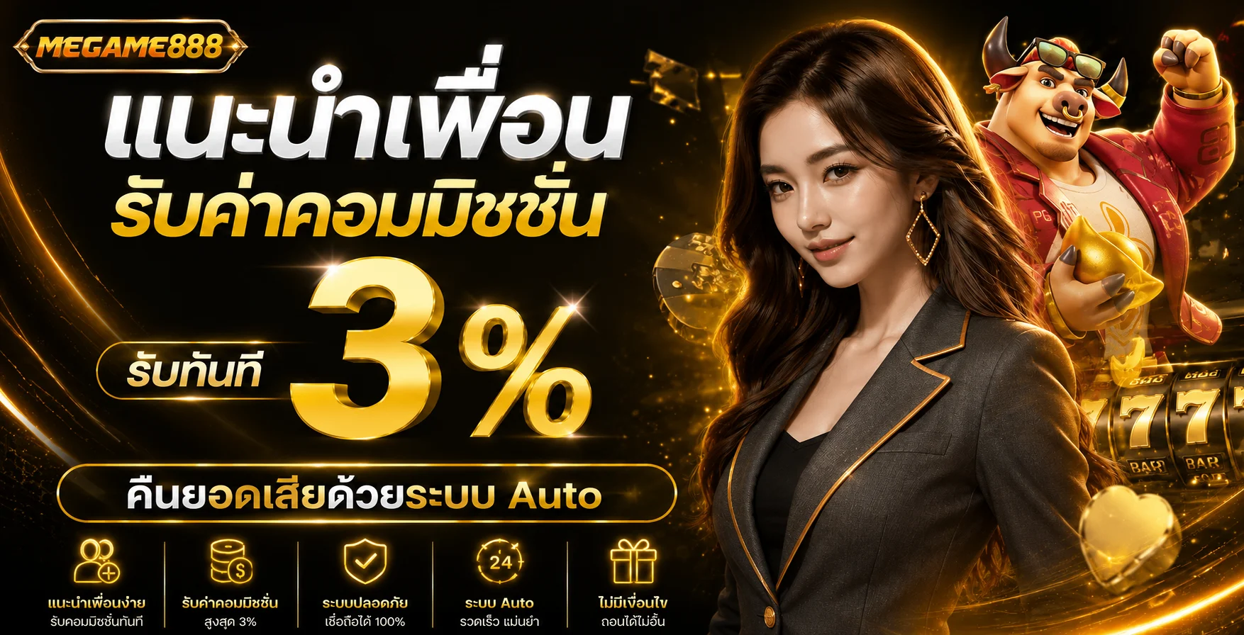 MEGAME888 เว็บตรง ทางเข้า สมัคร และเข้าสู่ระบบ